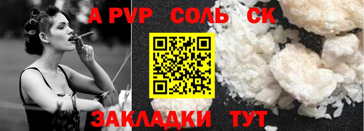 A-PVP мука Подольск