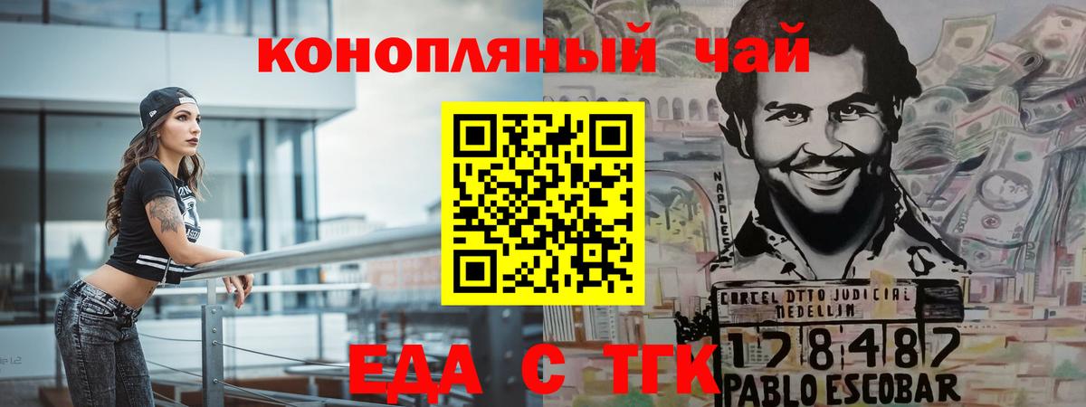 Подольск  Еда ТГК марихуана  Вход с VPN 