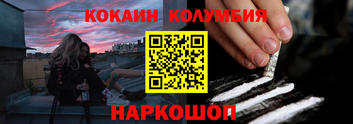 Подольск  Кокаин Fish Scale  Вход с VPN 