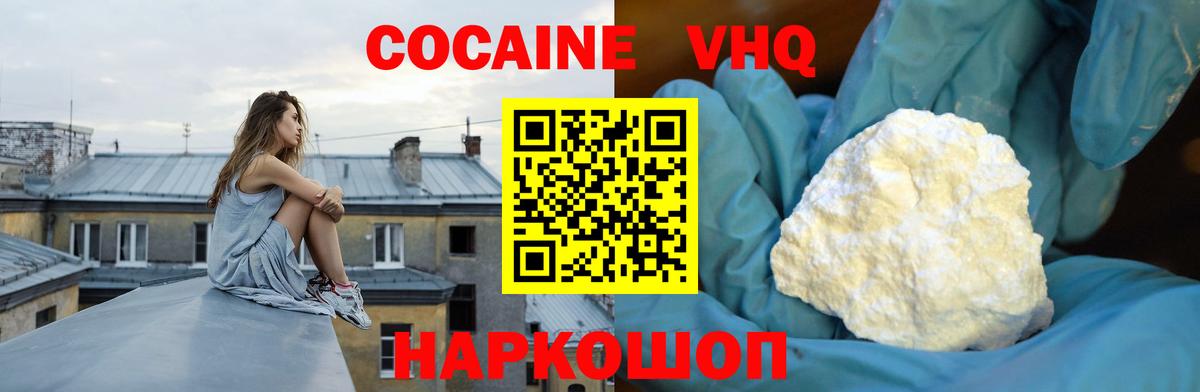 COCAIN Перу Подольск