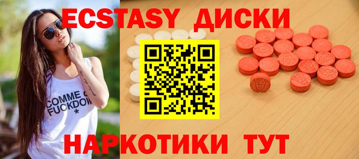 Ecstasy 280 MDMA  Вход с VPN  Ecstasy  гидра ССЫЛКА  Подольск 