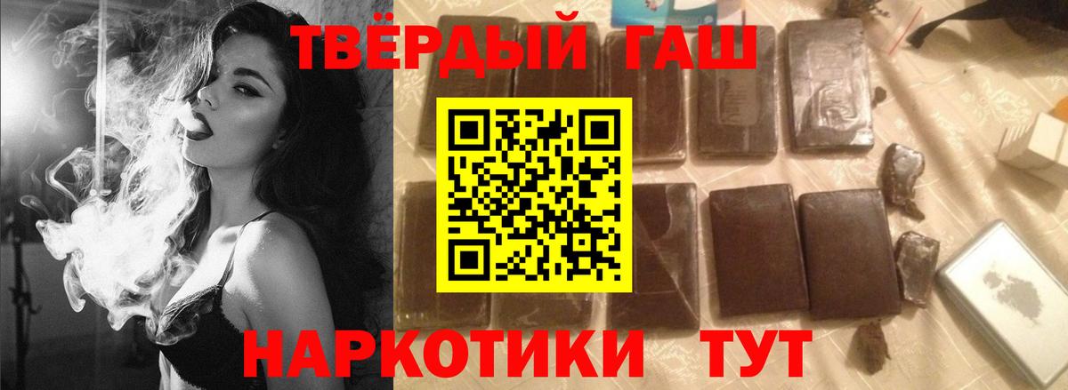 Гашиш 40% ТГК Подольск