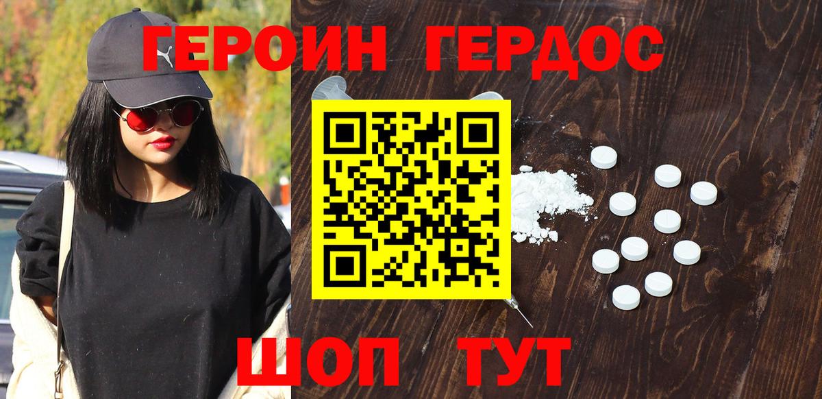 Героин  Вход с VPN  Подольск  ГЕРОИН VHQ 