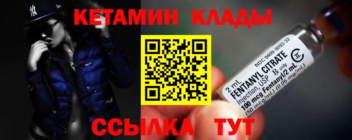 Кетамин ketamine  КЕТАМИН VHQ  Подольск  Вход с VPN 