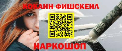 кокаин Пыть-Ях