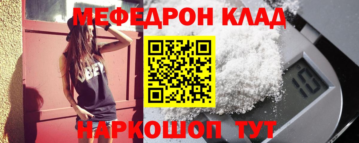 Подольск  Меф 4 MMC  Вход с VPN  МЯУ-МЯУ  Мефедрон мяу мяу 