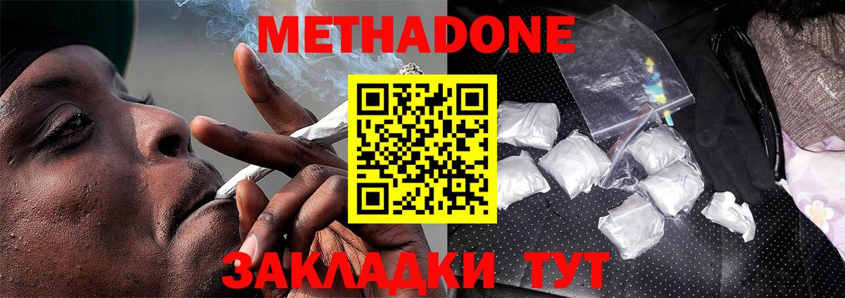 Подольск  гидра маркетплейс  Вход с VPN  Метадон белоснежный  Метадон methadone 