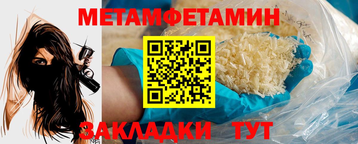 Подольск  Метамфетамин винт  Вход с VPN 