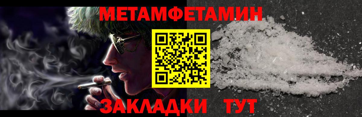 Метамфетамин витя Подольск