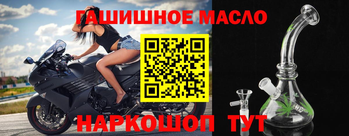 Дистиллят ТГК гашишное масло Подольск