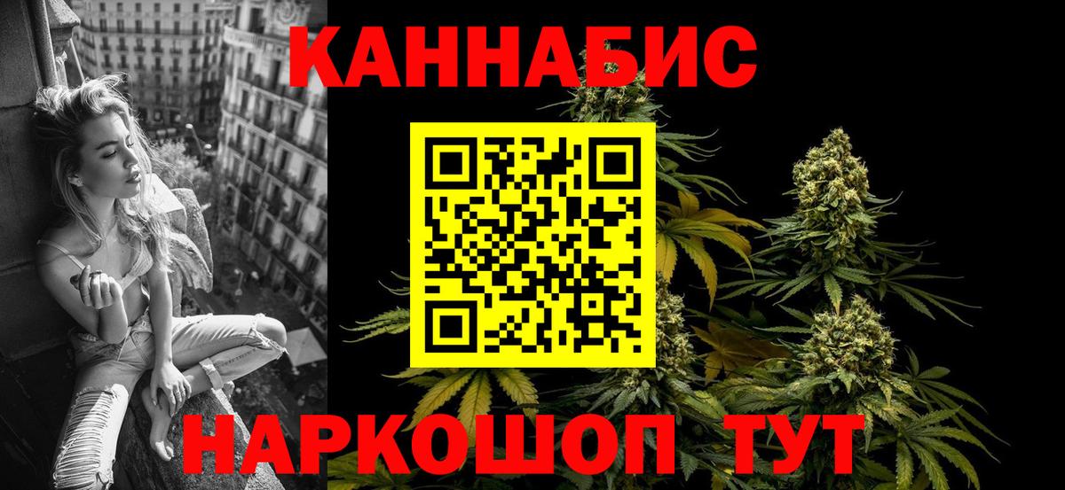 Бошки марихуана Amnesia  Шишки марихуана Ganja  Вход с VPN  Подольск  Шишки марихуана марихуана 